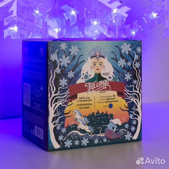 Электрогирлянда комнатная Luazon lighting 5148898