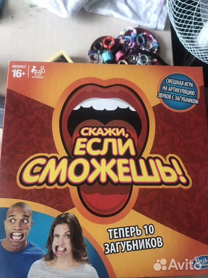 Игра скажи если сможешь