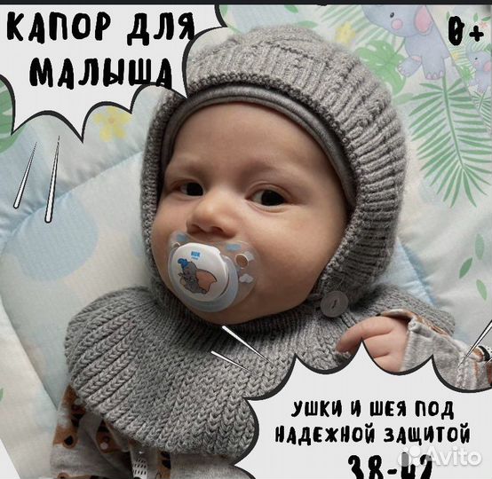 Шапка детская