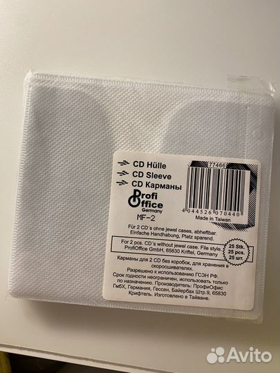 Конверты для CD-дисков