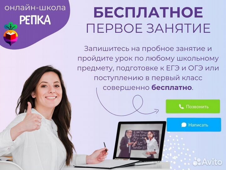 Репетитор по русскому, литературе