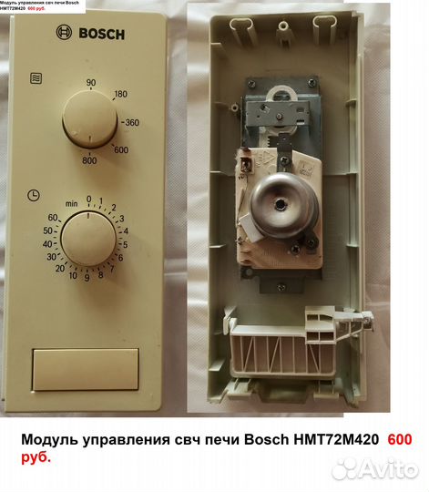 Разбор Микроволновая печь Bosch HMT72M420