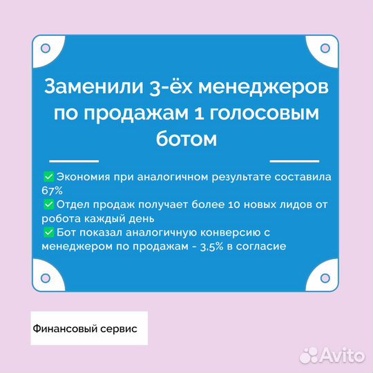 Обзвон по базе