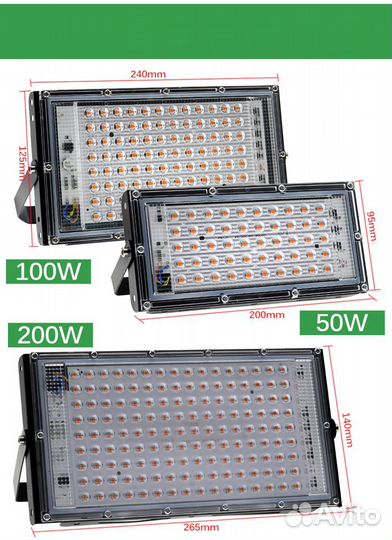 50-200Вт Фитосветильник фитолампа для растений