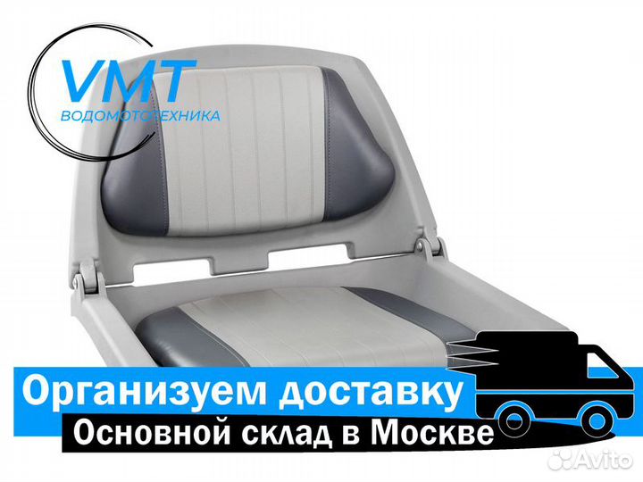 Кресло мягкое для лодки