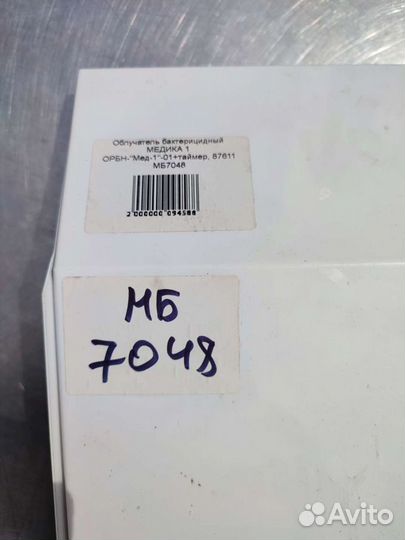 Облучатель рециркулятор уф бактерицидный