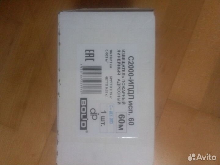 Извещатель пожарный линейный с 2000 ипдл 60