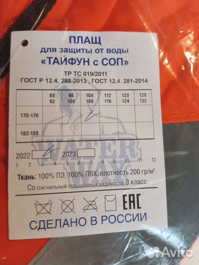 Плащ новый 52-54