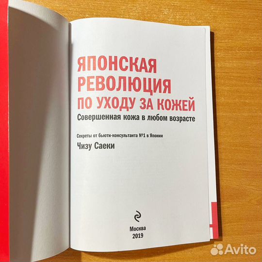 Книги для женщин: уход за кожей лица