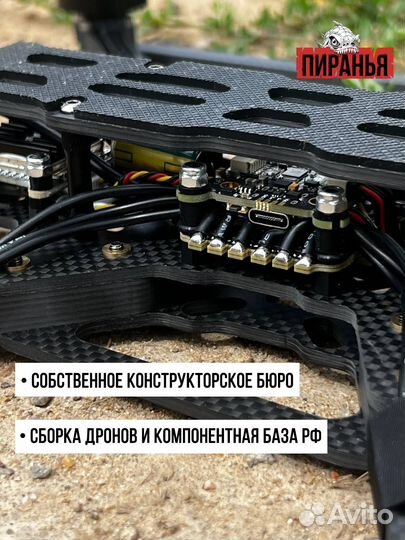 Квадрoкоптeр фпв рiranha 10 