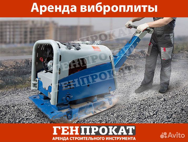 Аренда виброкатков, виброплит, вибротрамбовок