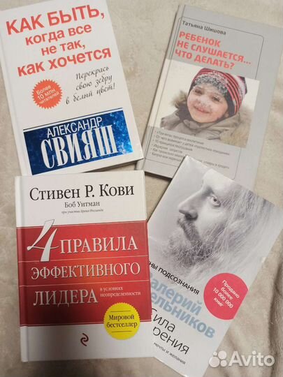 Книги А. Свияш, Т. Шишова, Стивен Р. Кови