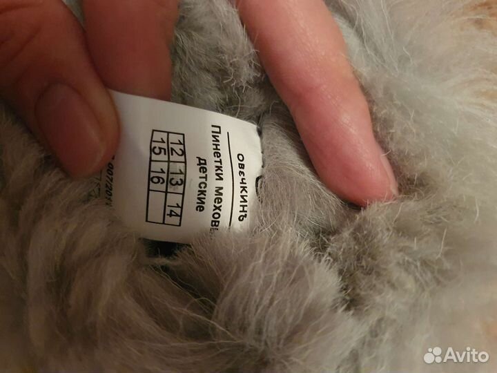 Пинетки теплые