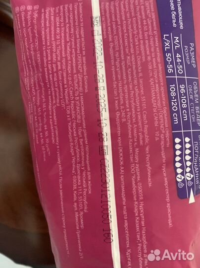 Трусы послеродовые depend