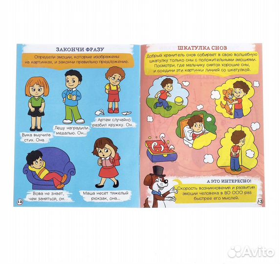 Подготовка к школе книги