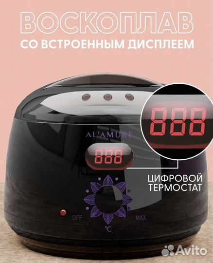 Воскоплав с дисплеем