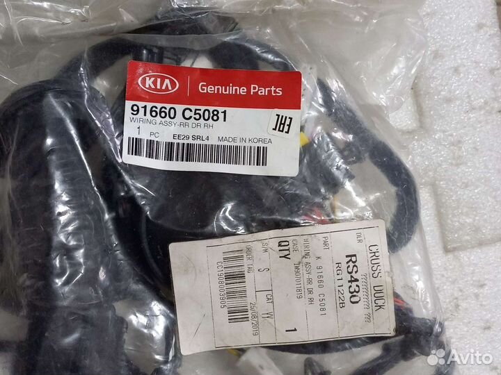 Проводка двери задняя левая,правая,Kia Sorento Pra