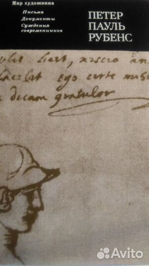 Рубенс Рембрандт Микеланджело Ермолова Венецианов