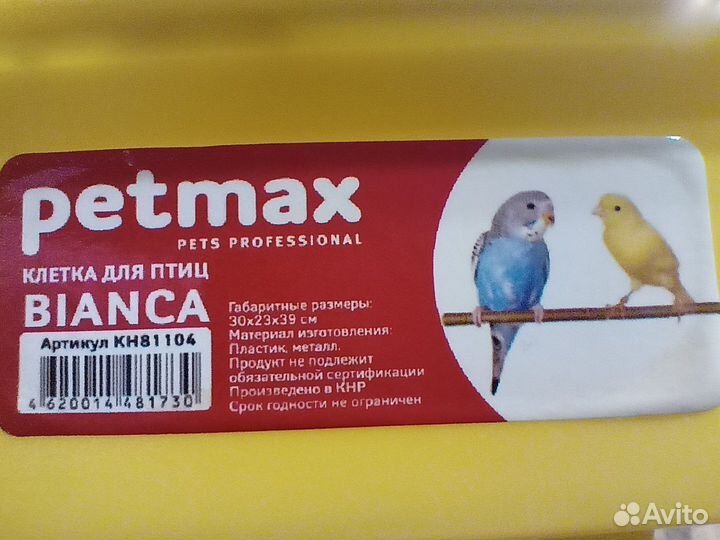 Клетка для мелких птиц