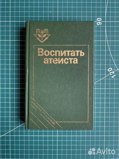 Угринович 