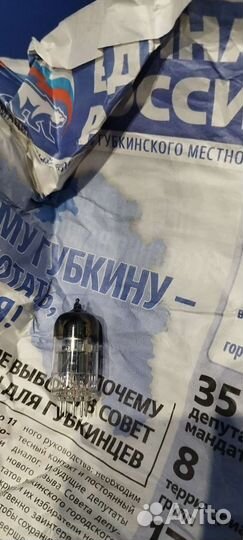 Лампа 6h23п