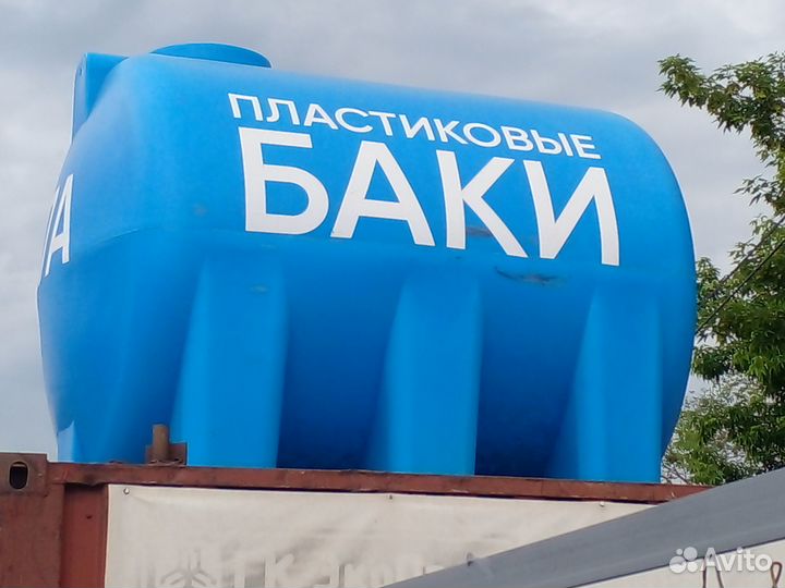 Емкость для воды