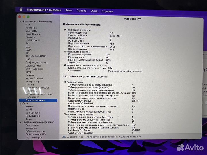 Apple MacBook Pro 13 2014 i7