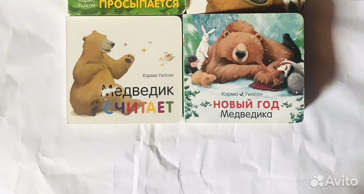 Детские книги про Медведика К. Уилсон Поляндрия