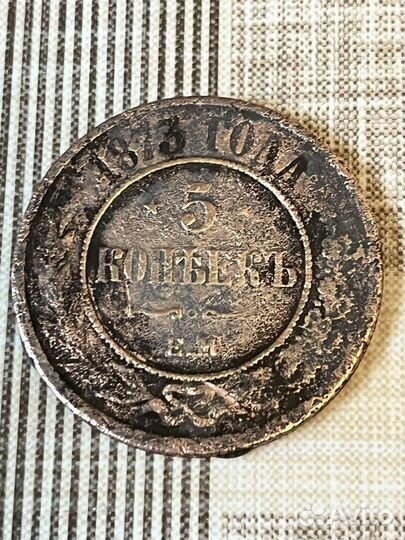 Медные старинные монеты 1800-х годов