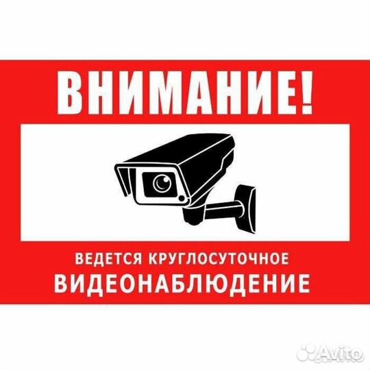 Монтаж и обслуживание видеонаблюдения