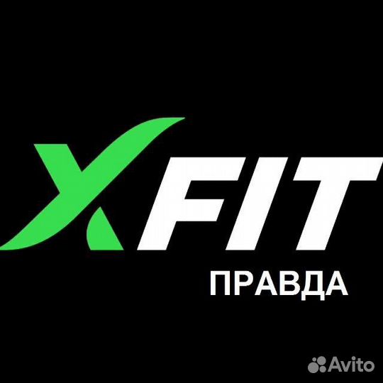 Абонемент в фитнес клуб год Xfit на правде год