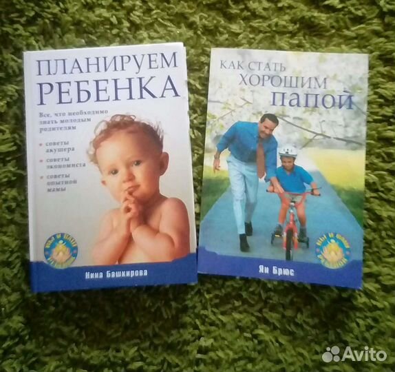 Книги для родителей
