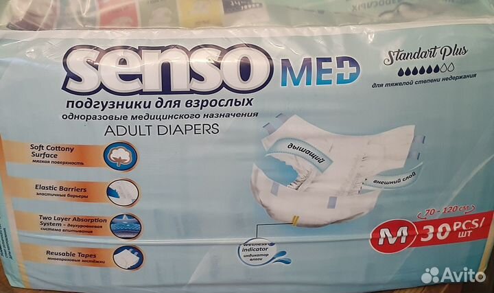 Памперсы для взрослых