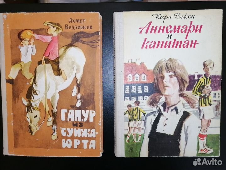 Детские книги советского периода