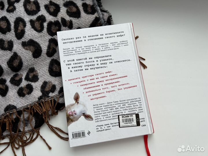 Как работать на идиота Джон Гувер