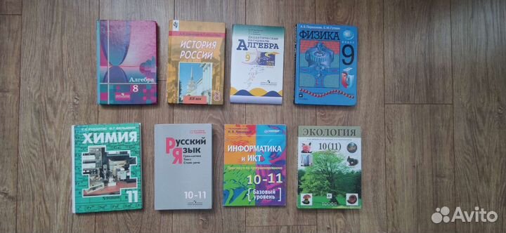 Учебники школьные