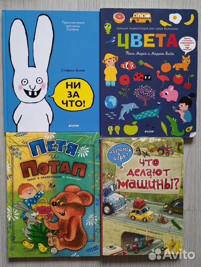 Детские книги - 3