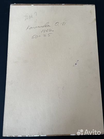 Колмыкова О.И. 1964г 35*50