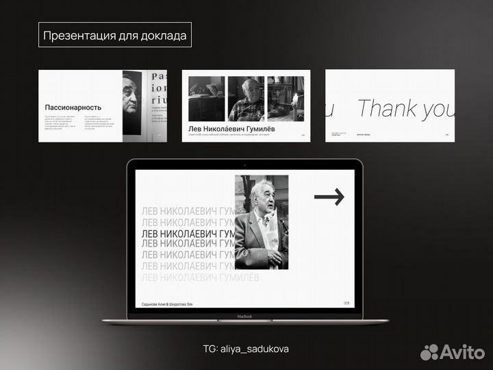 Создание презентаций на заказ