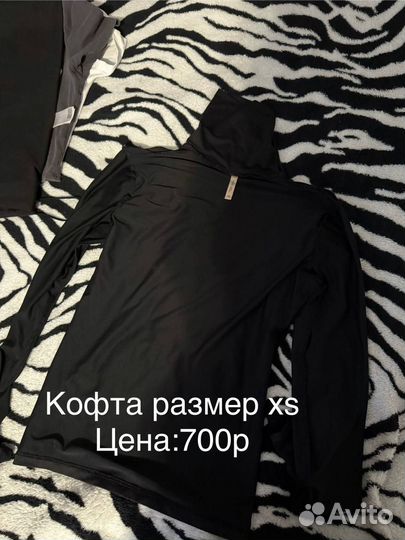 Женская одежда