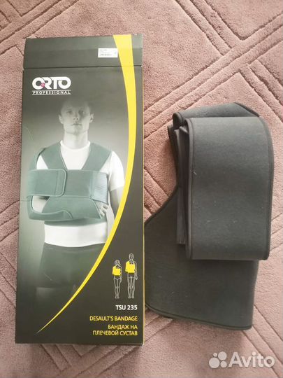 Бандаж на плечевой сустав