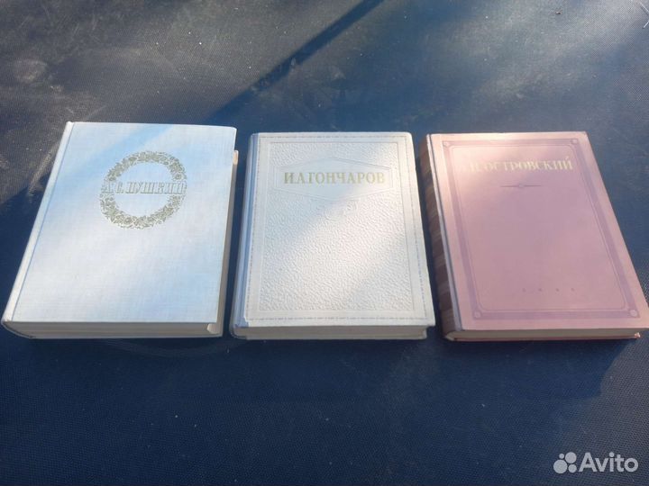 Книги Пушкин,Гончаров,Островский.Бальзак