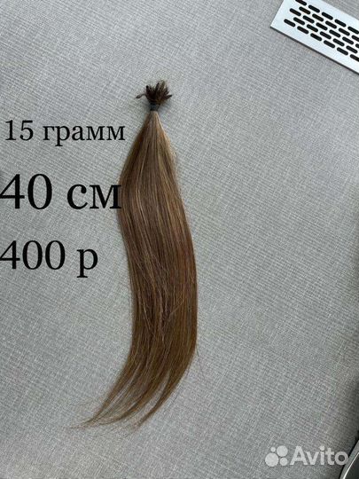 Волосы для наращивания бу