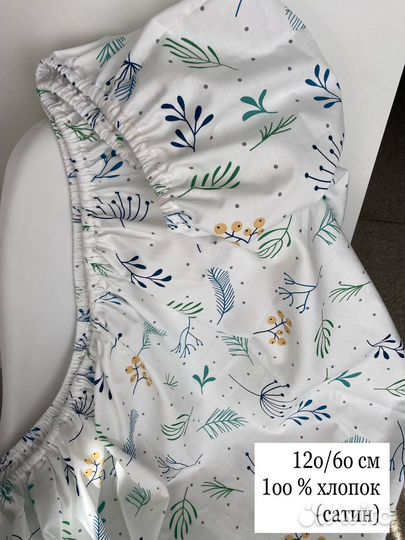 Простынь на резинке, 120/60 см