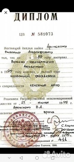 Врач юрист. Военный врач. Юрпомощь военнослужащим