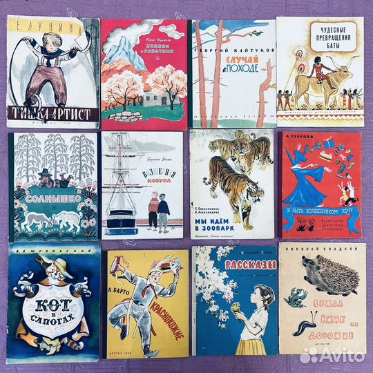 Книги детские СССР 50-60 гг Детгиз и др