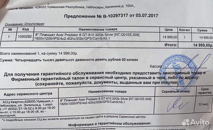 Планшет Acer Predator 8 32Gb (GT-810)