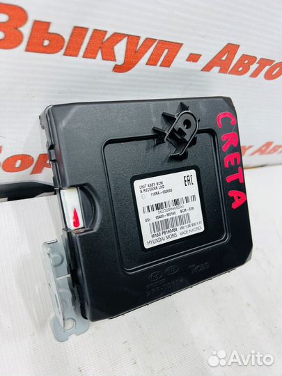 Блок управления сигнализацией Hyundai Creta