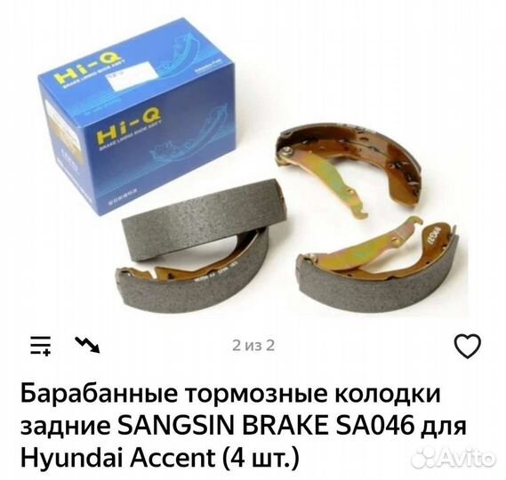 Тормозные колодки на hyundai