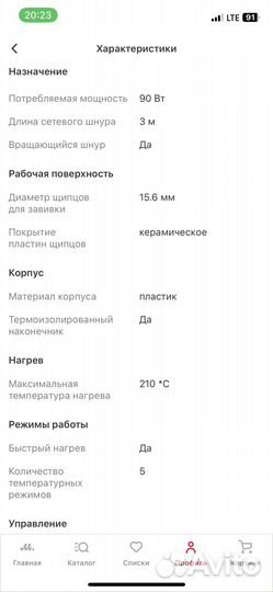 Щипцы для завивки (стайлер) Remington